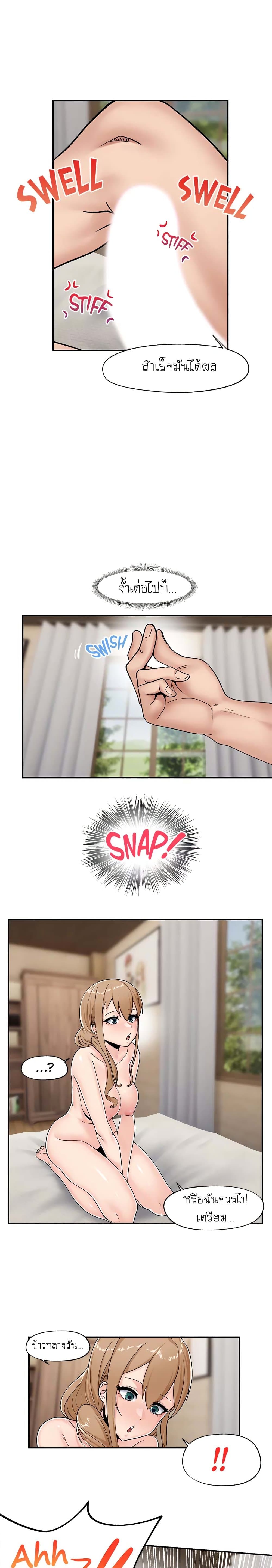 Absolute Hypnosis in Another World