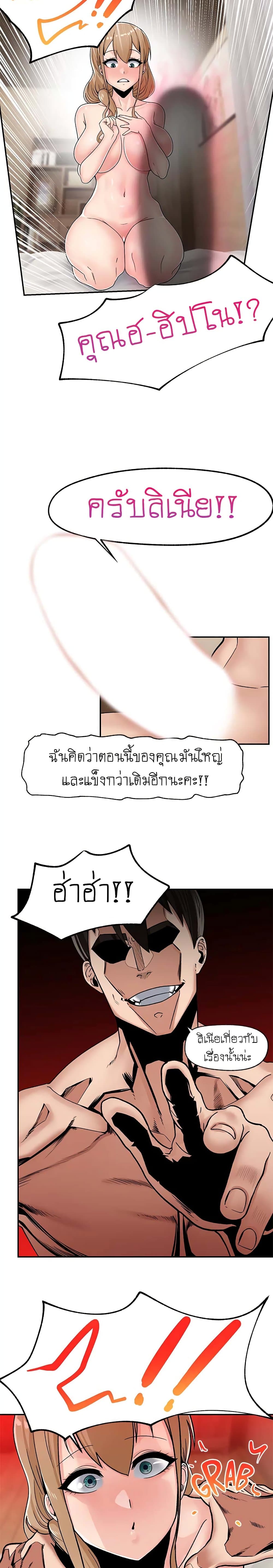 Absolute Hypnosis in Another World