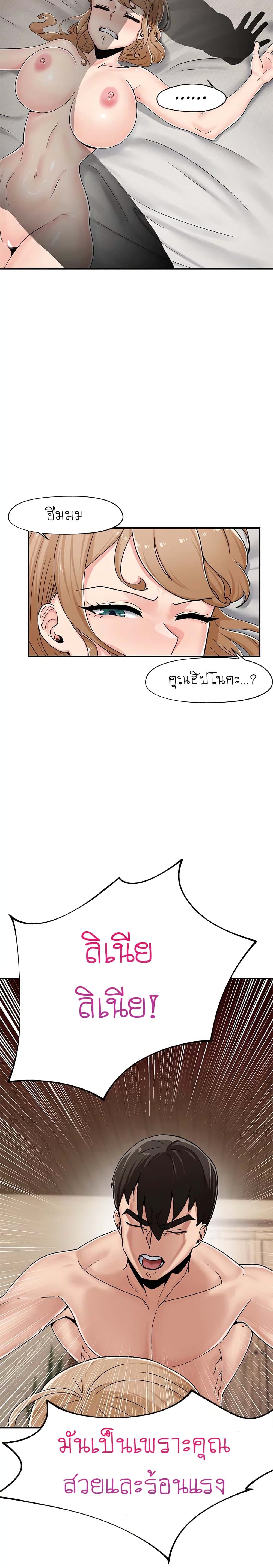 Absolute Hypnosis in Another World