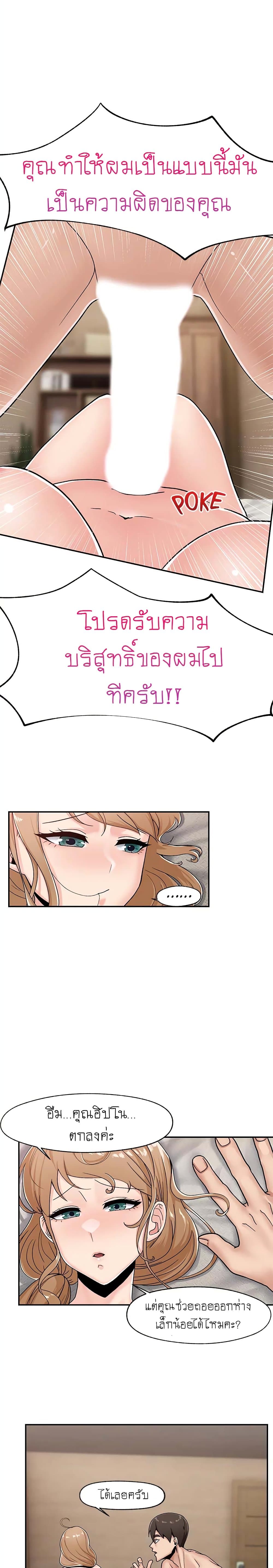 Absolute Hypnosis in Another World