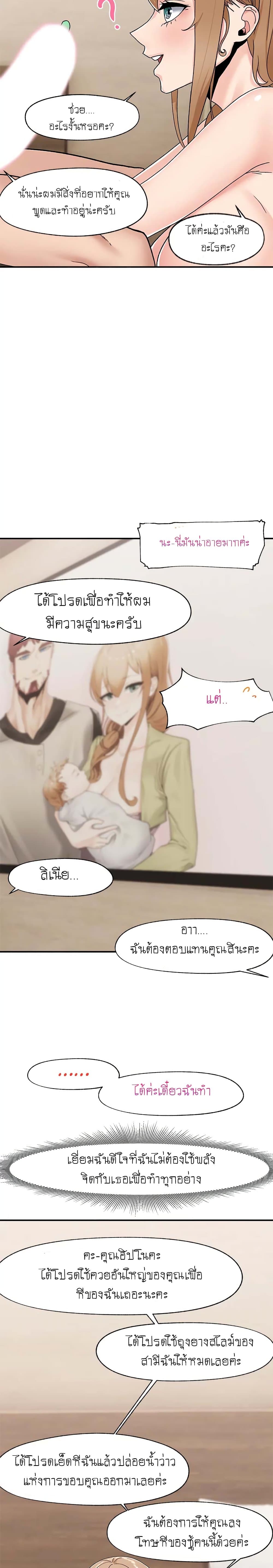 Absolute Hypnosis in Another World