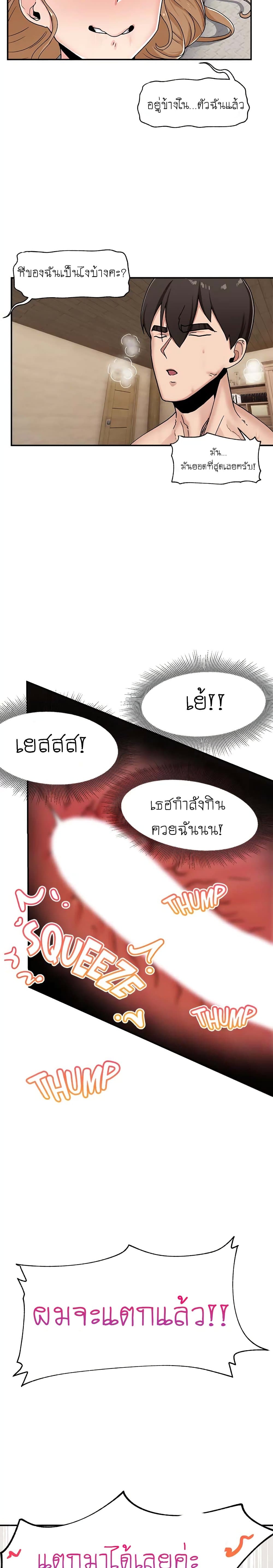 Absolute Hypnosis in Another World