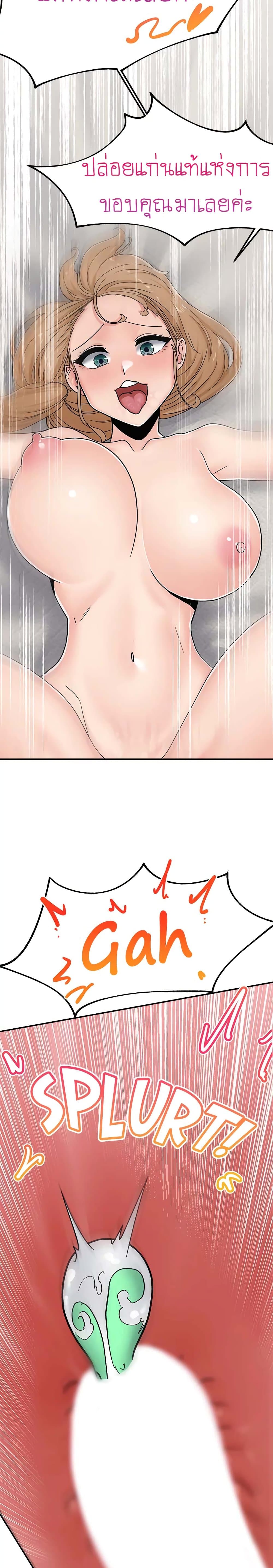 Absolute Hypnosis in Another World