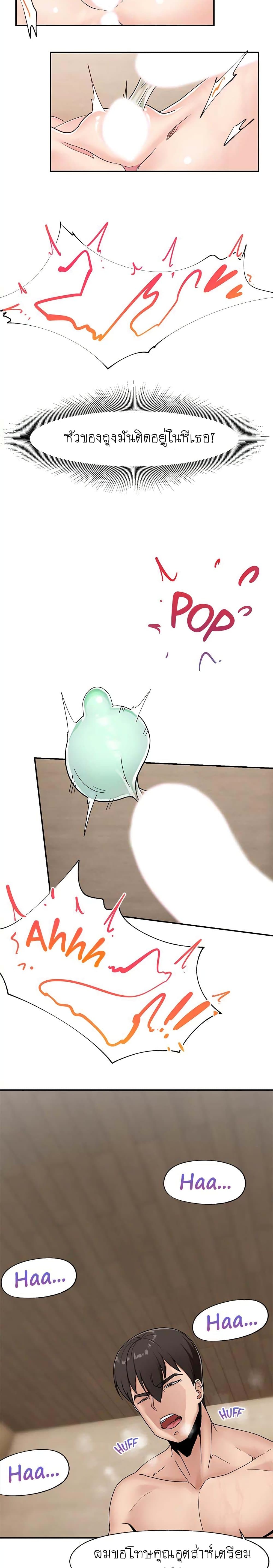 Absolute Hypnosis in Another World