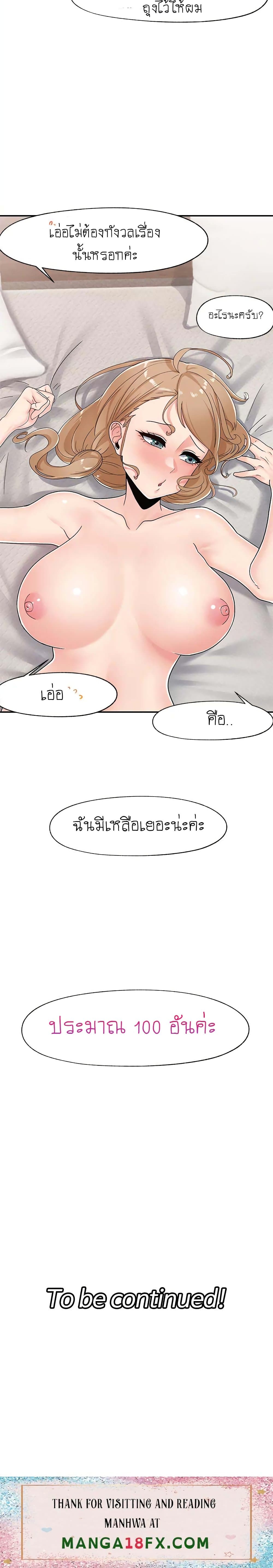 Absolute Hypnosis in Another World