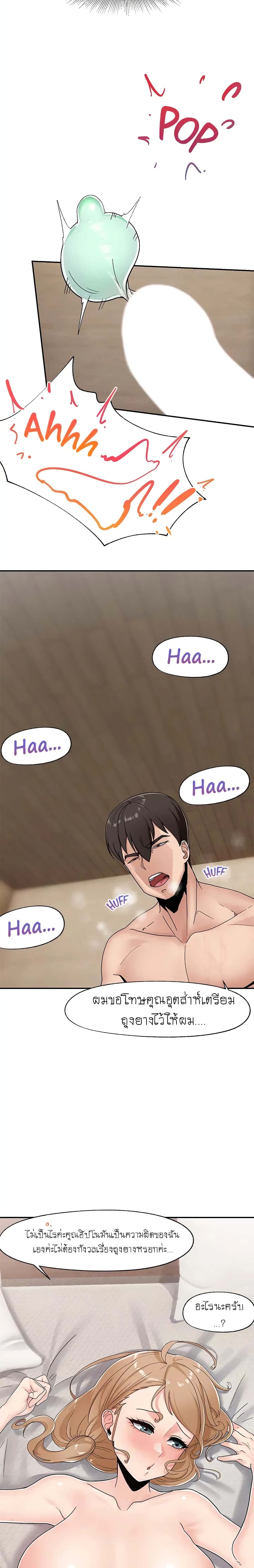 Absolute Hypnosis in Another World