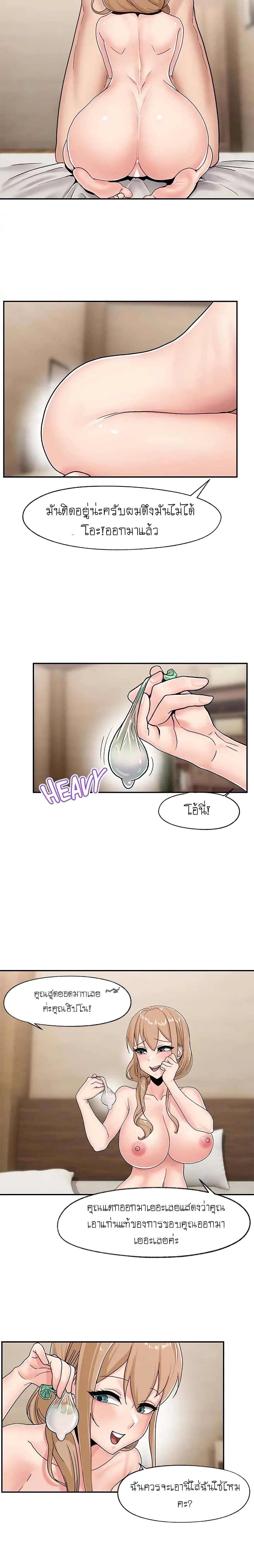 Absolute Hypnosis in Another World