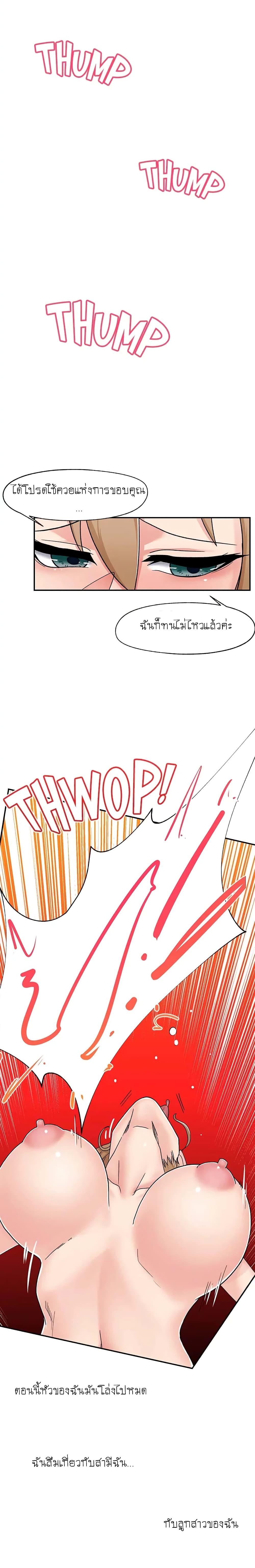 Absolute Hypnosis in Another World