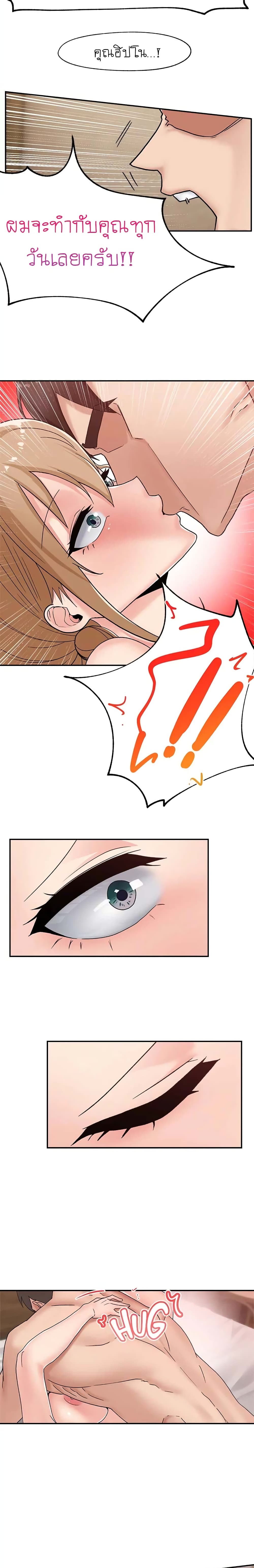 Absolute Hypnosis in Another World