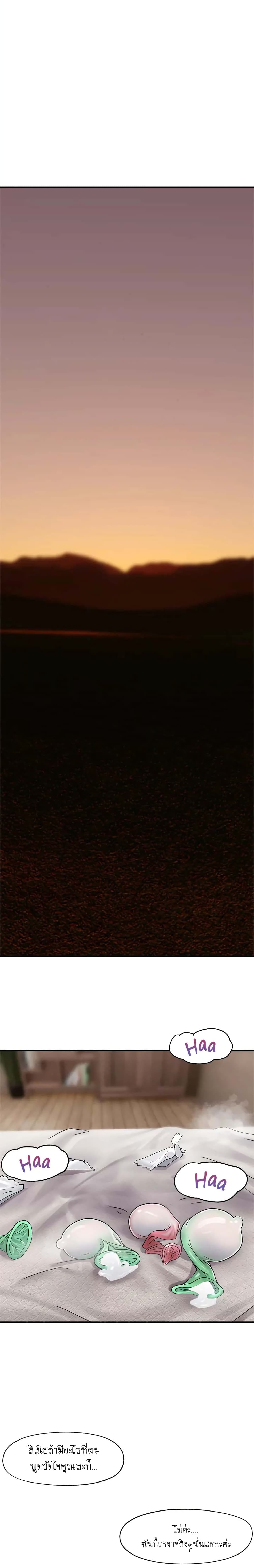 Absolute Hypnosis in Another World