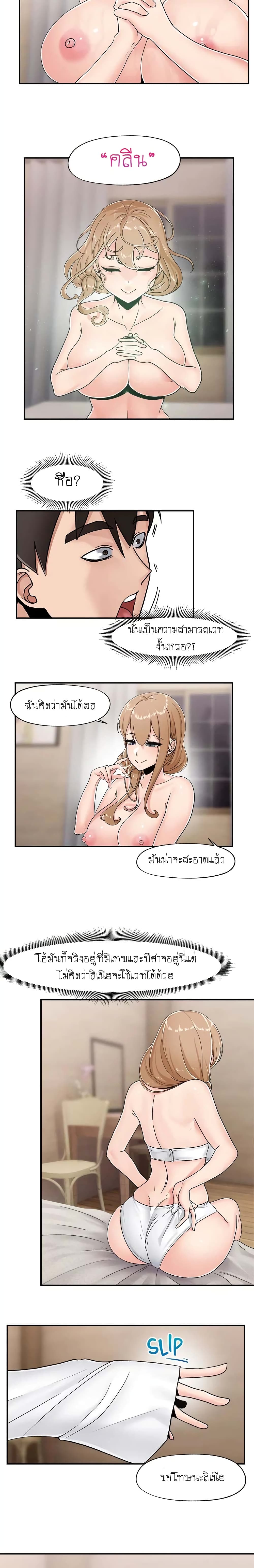 Absolute Hypnosis in Another World