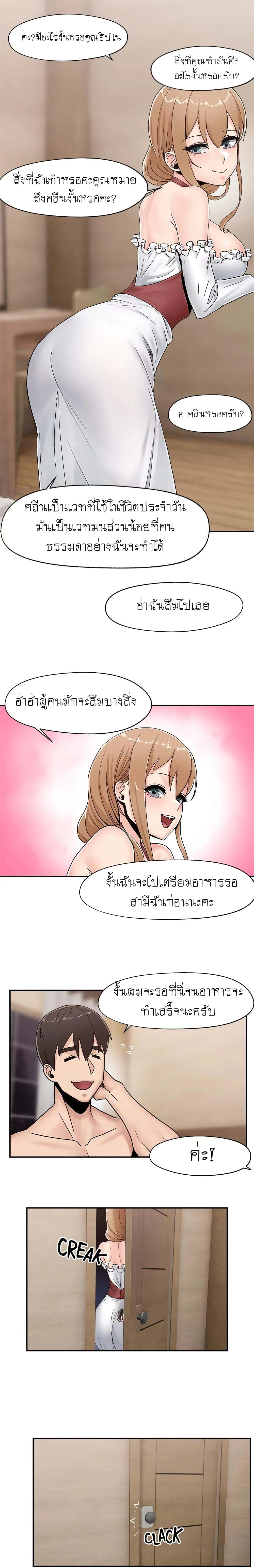 Absolute Hypnosis in Another World