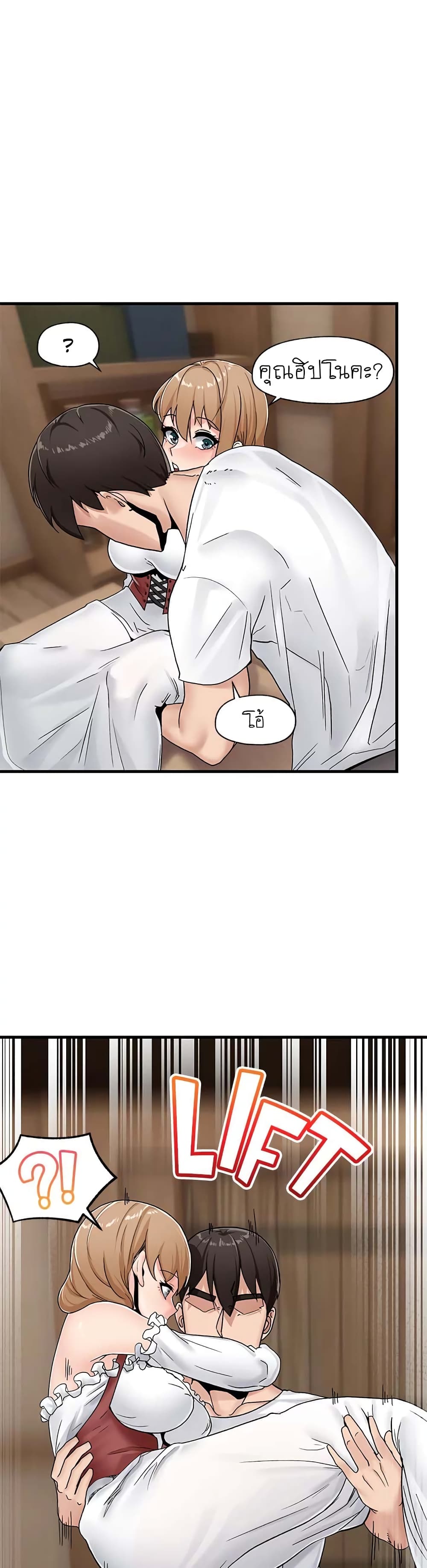 Absolute Hypnosis in Another World