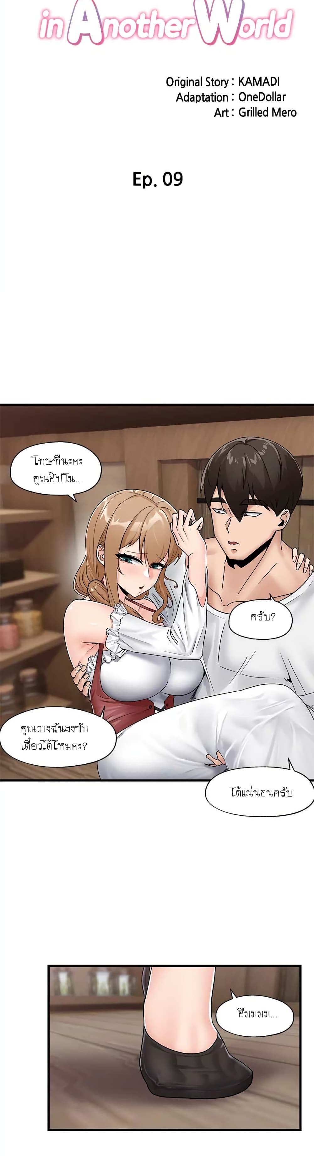 Absolute Hypnosis in Another World