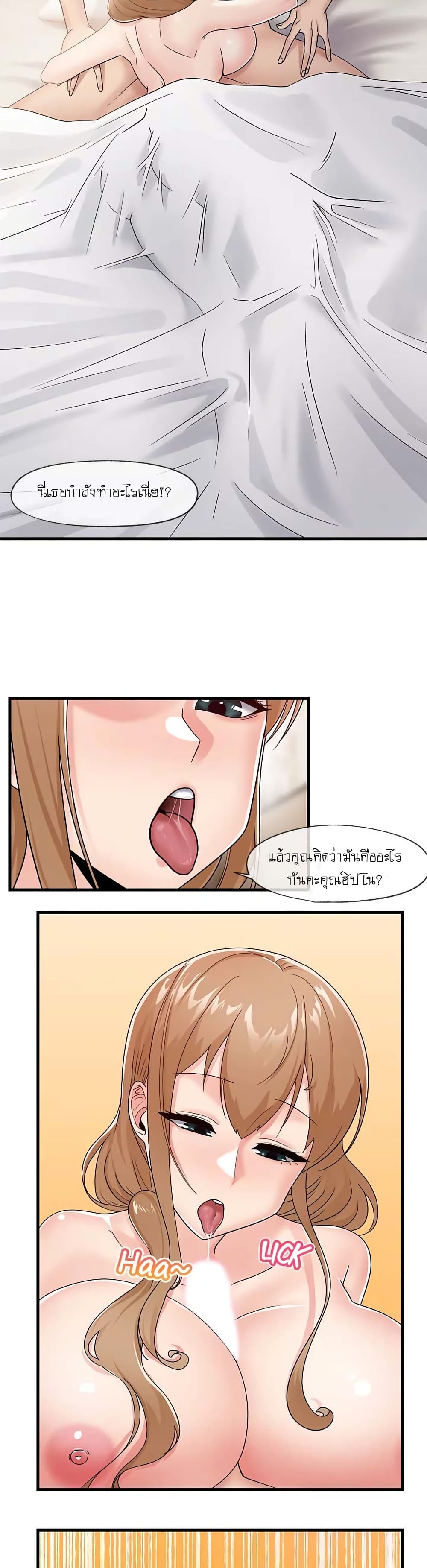 Absolute Hypnosis in Another World