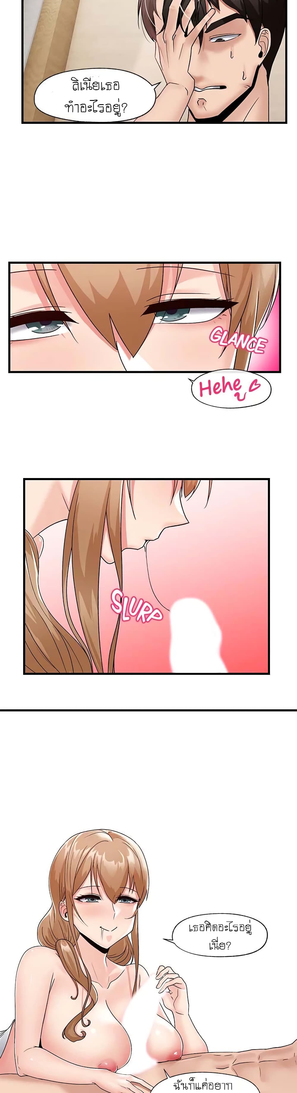 Absolute Hypnosis in Another World