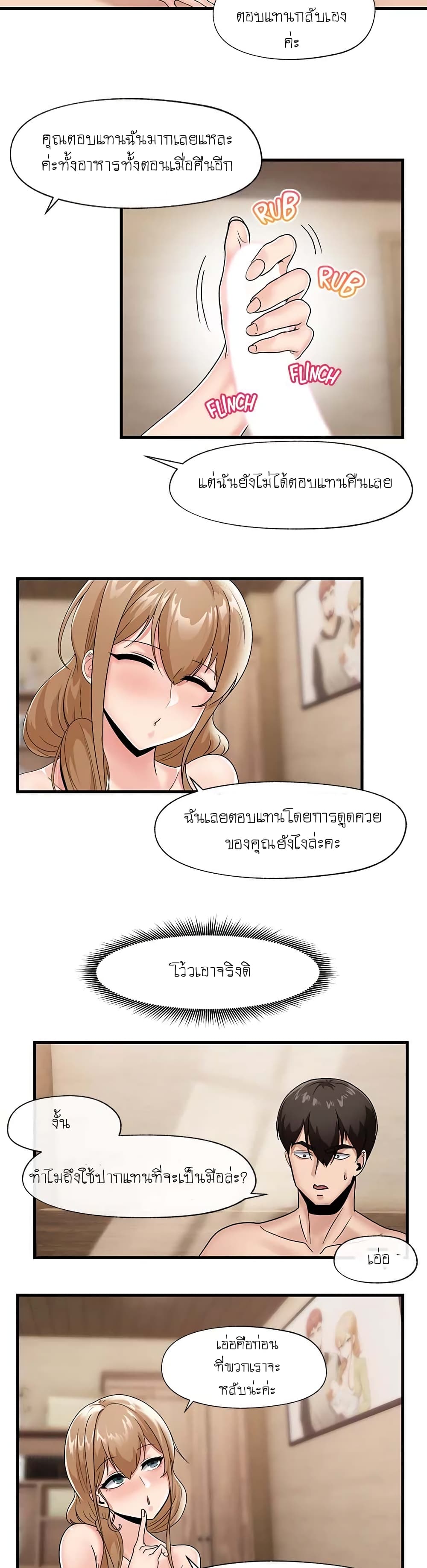 Absolute Hypnosis in Another World