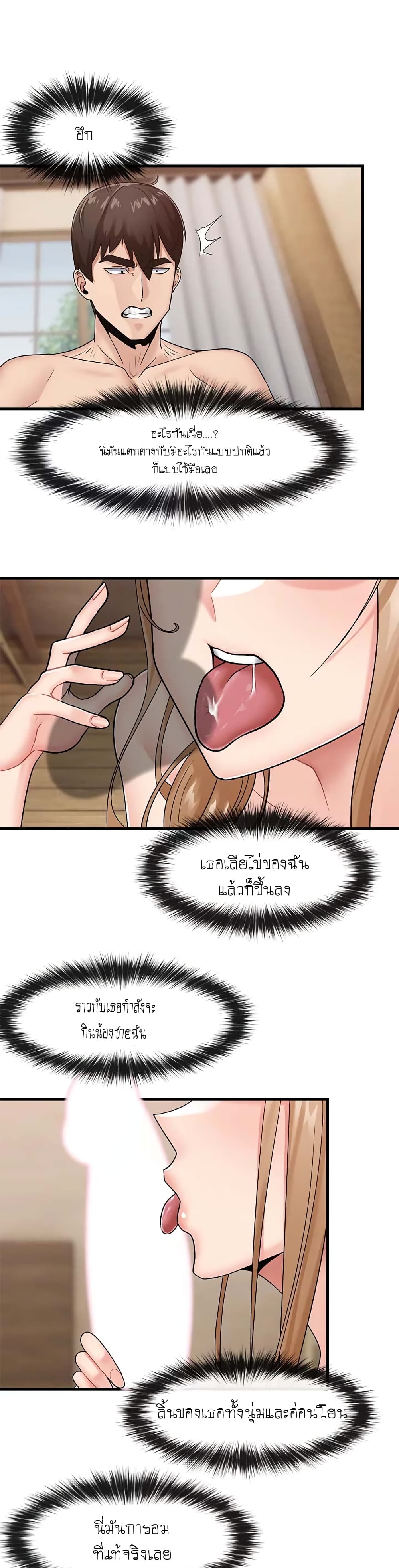 Absolute Hypnosis in Another World