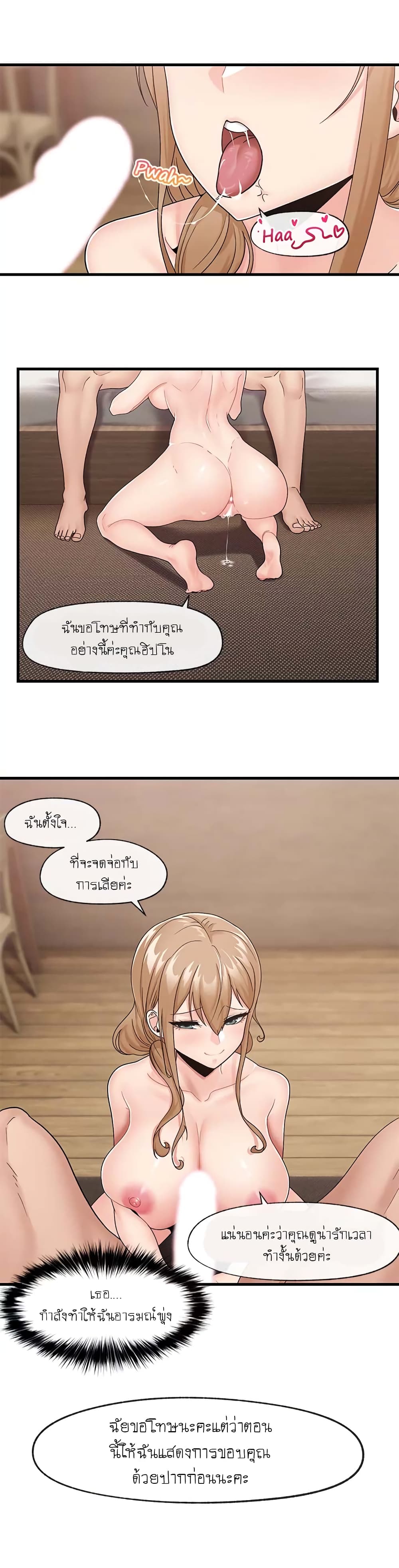 Absolute Hypnosis in Another World