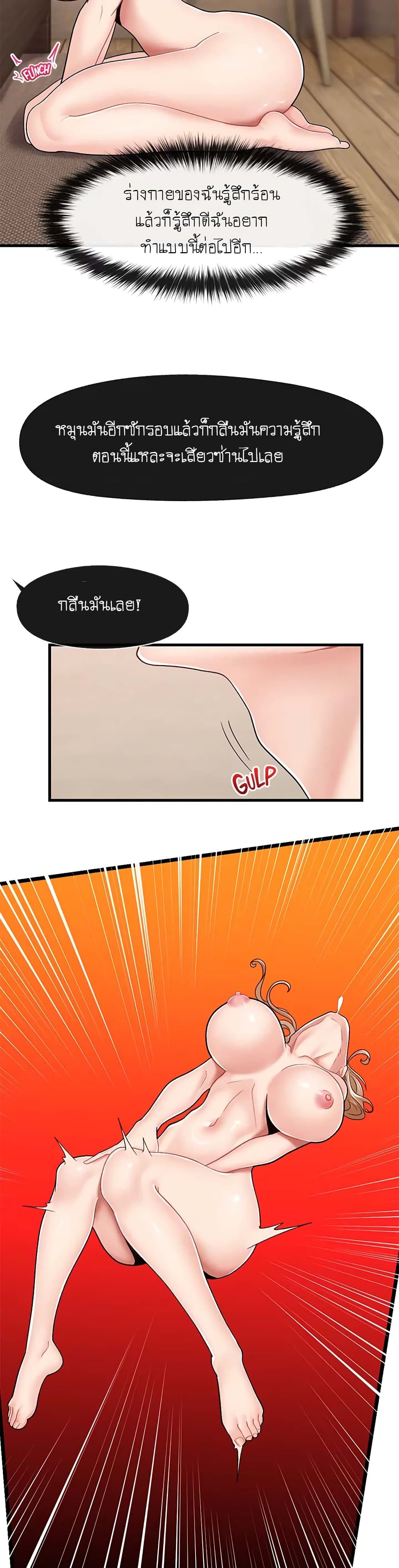 Absolute Hypnosis in Another World