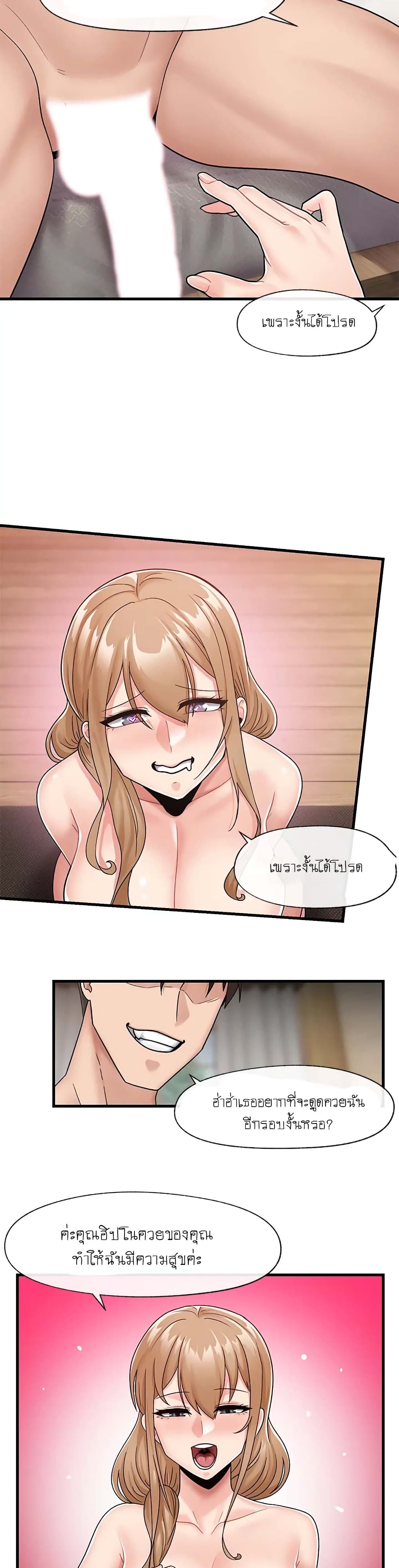 Absolute Hypnosis in Another World