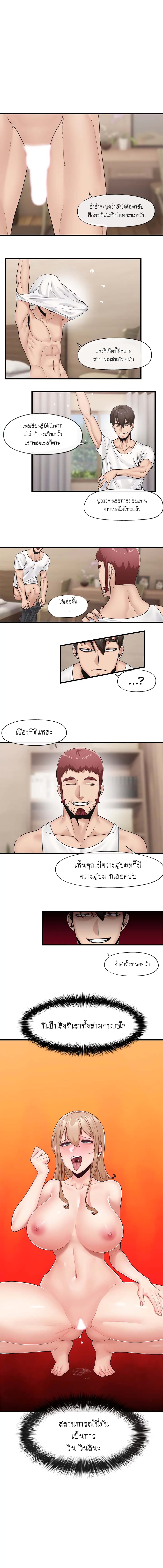 Absolute Hypnosis in Another World