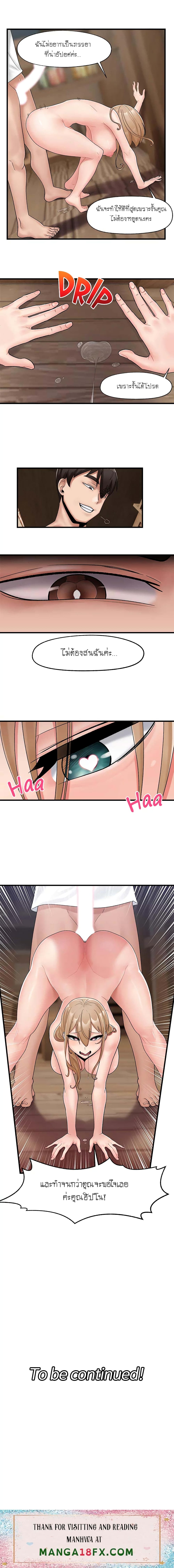 Absolute Hypnosis in Another World