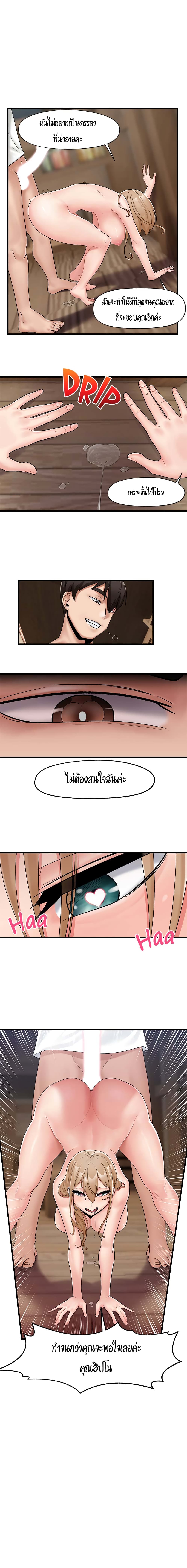 Absolute Hypnosis in Another World