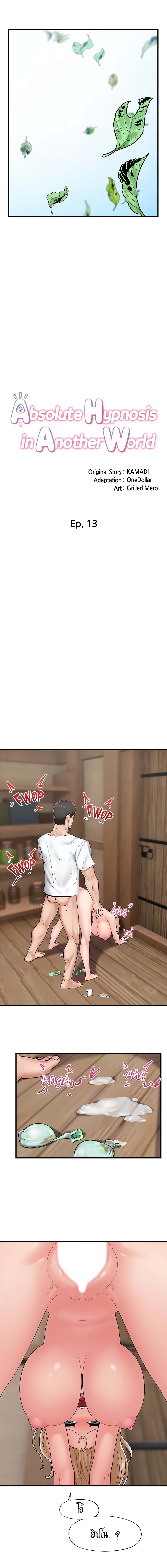 Absolute Hypnosis in Another World