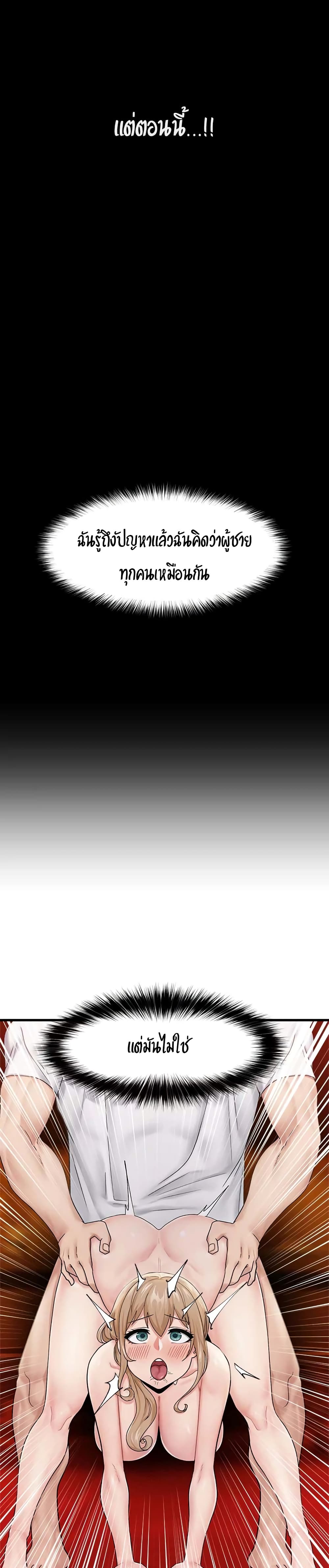 Absolute Hypnosis in Another World