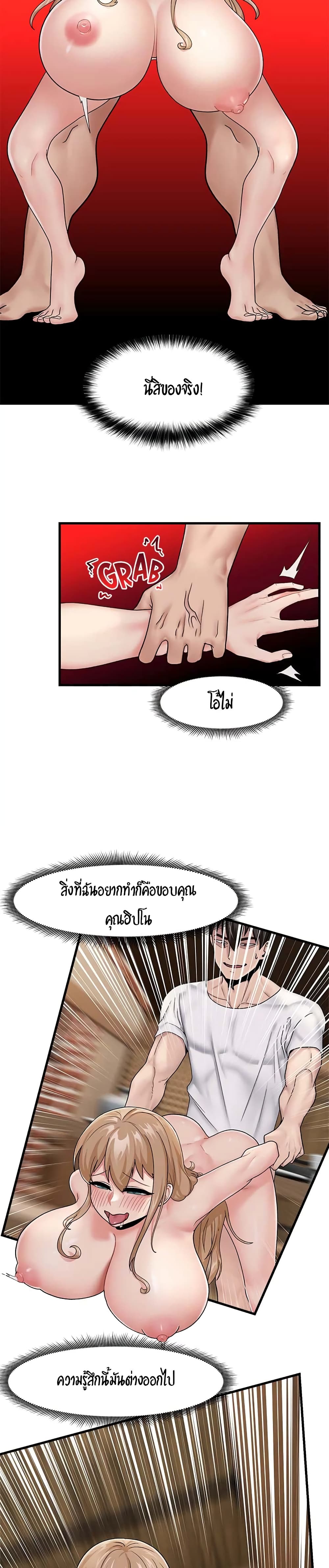 Absolute Hypnosis in Another World