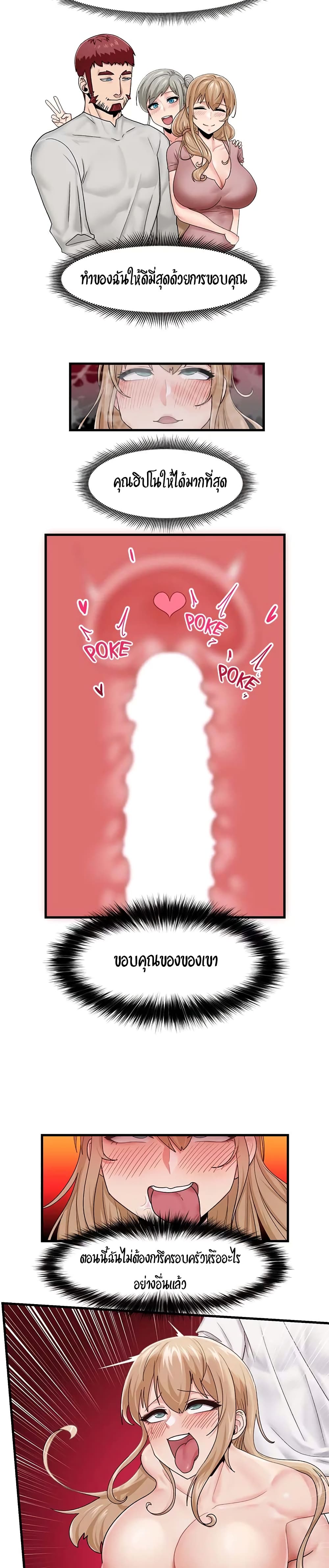 Absolute Hypnosis in Another World