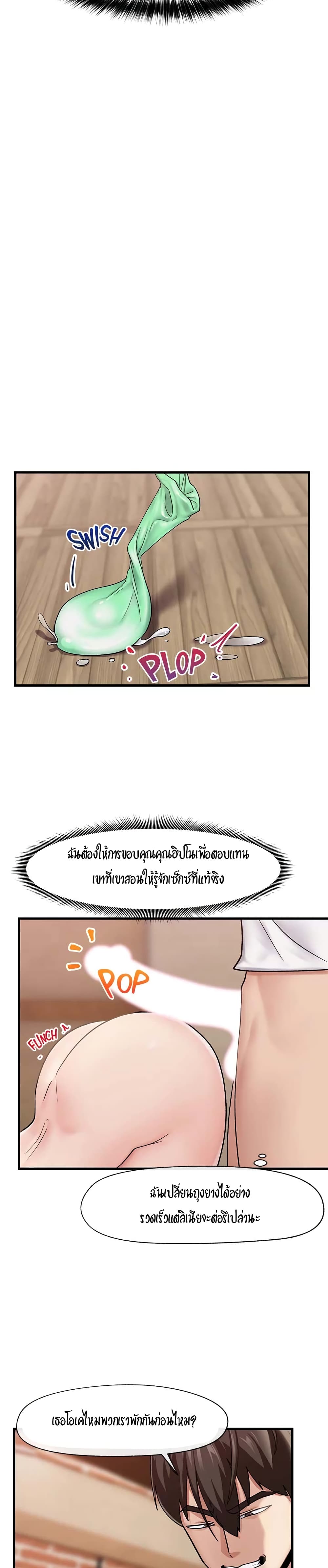 Absolute Hypnosis in Another World