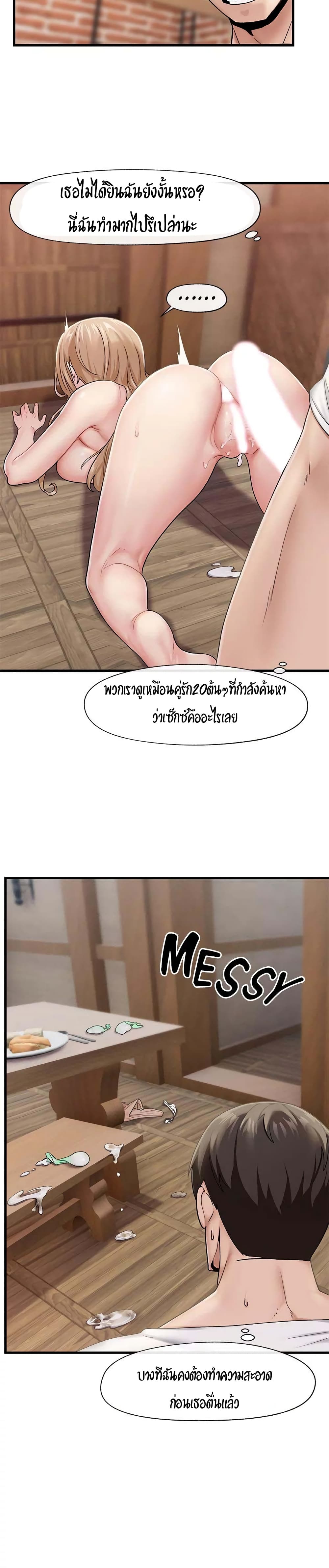 Absolute Hypnosis in Another World