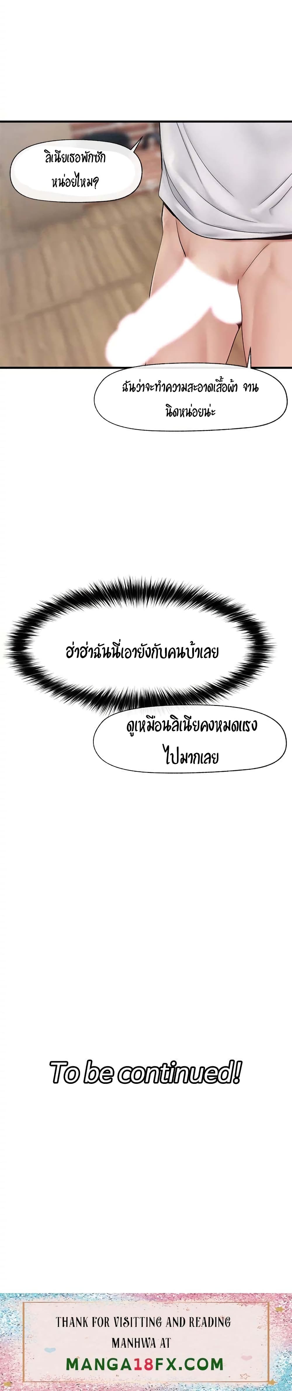 Absolute Hypnosis in Another World