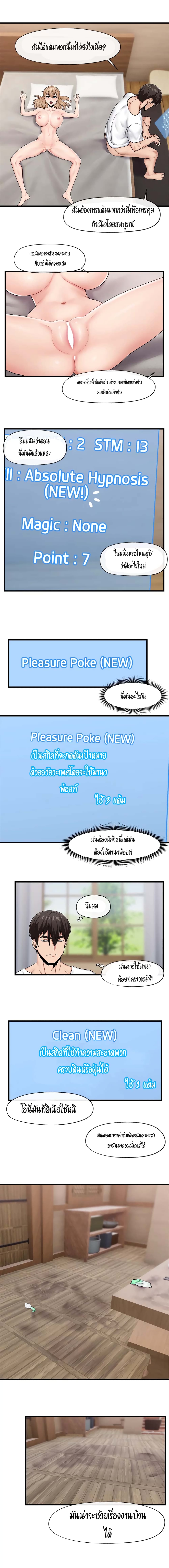 Absolute Hypnosis in Another World