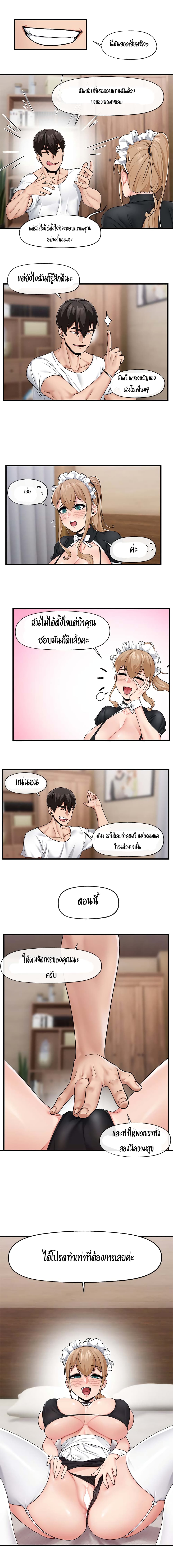 Absolute Hypnosis in Another World