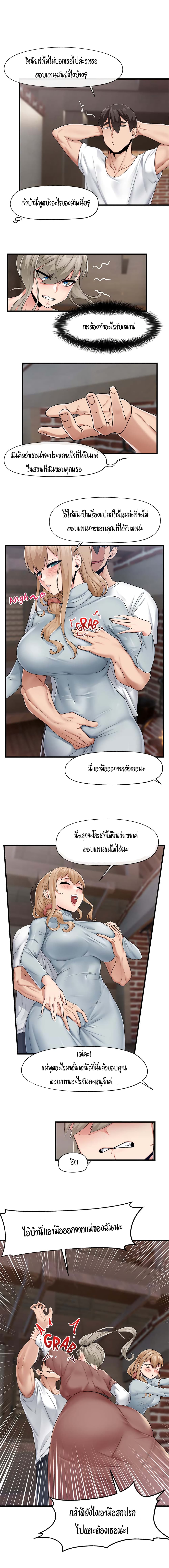 Absolute Hypnosis in Another World