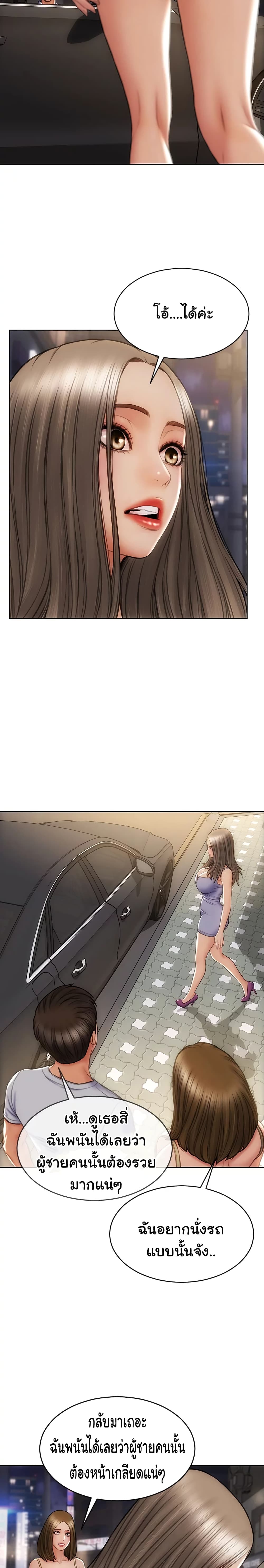 Bad Guy Revenge