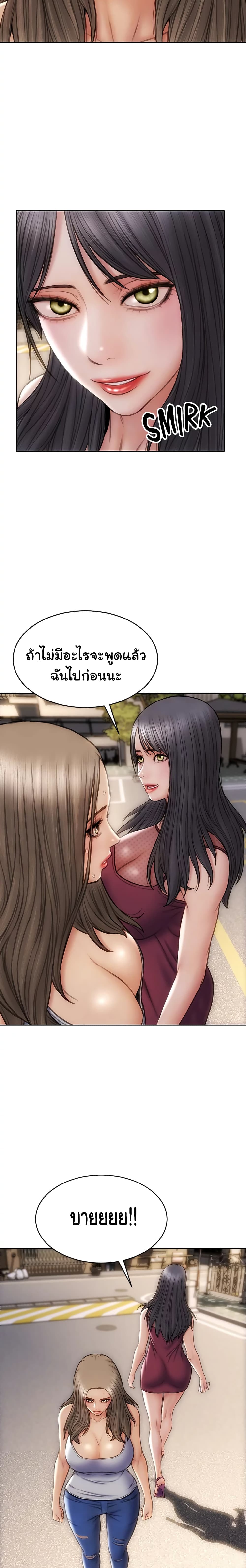 Bad Guy Revenge