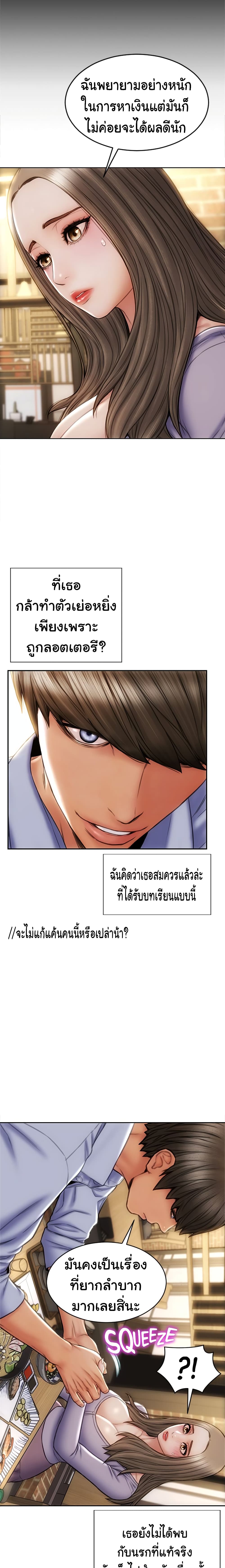 Bad Guy Revenge