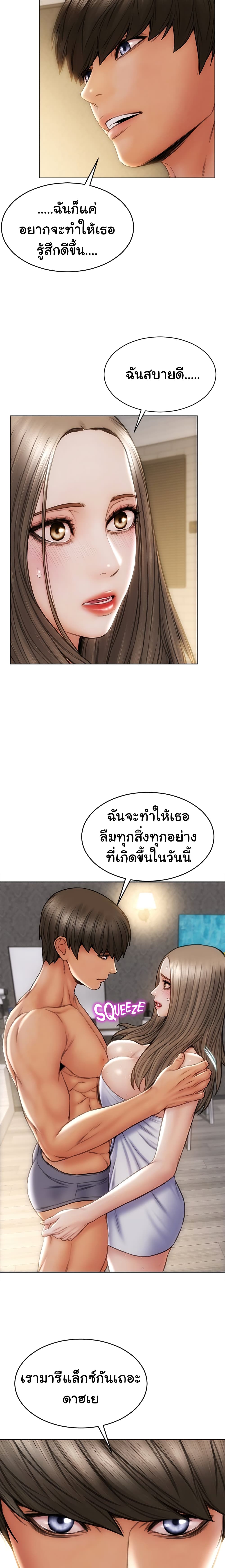 Bad Guy Revenge