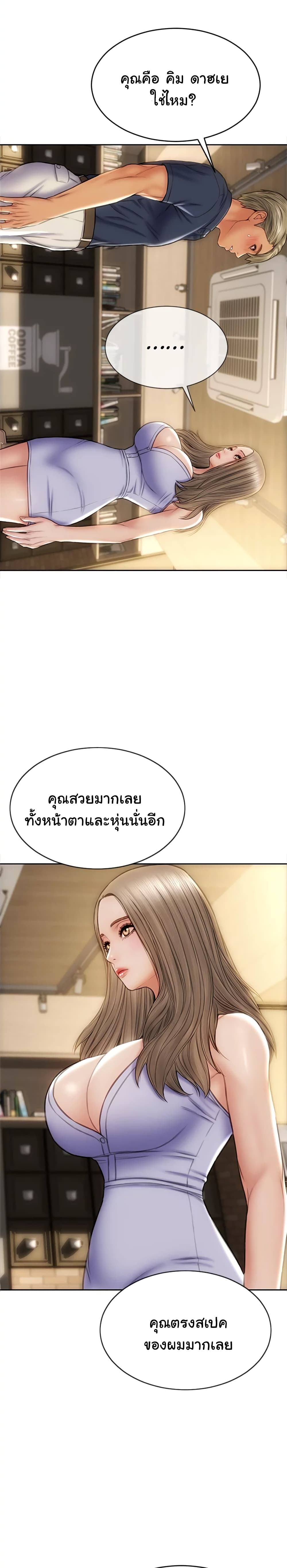 Bad Guy Revenge