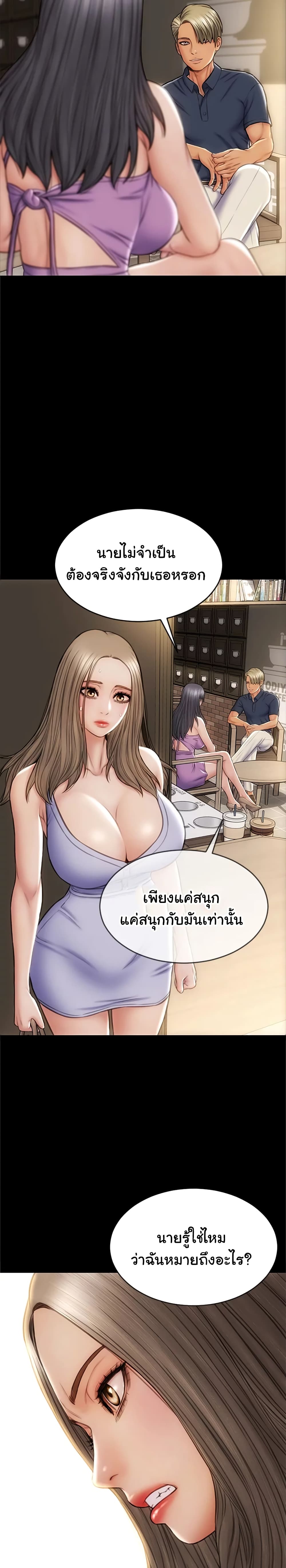 Bad Guy Revenge