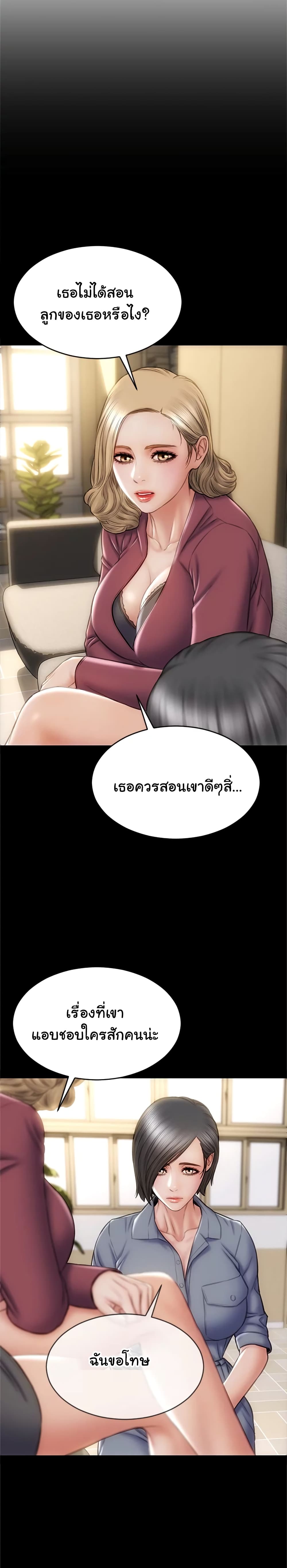 Bad Guy Revenge