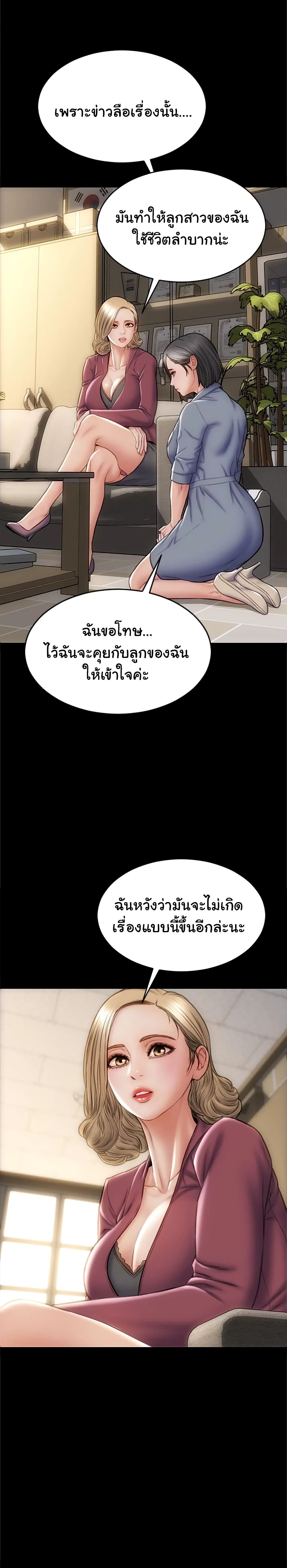 Bad Guy Revenge