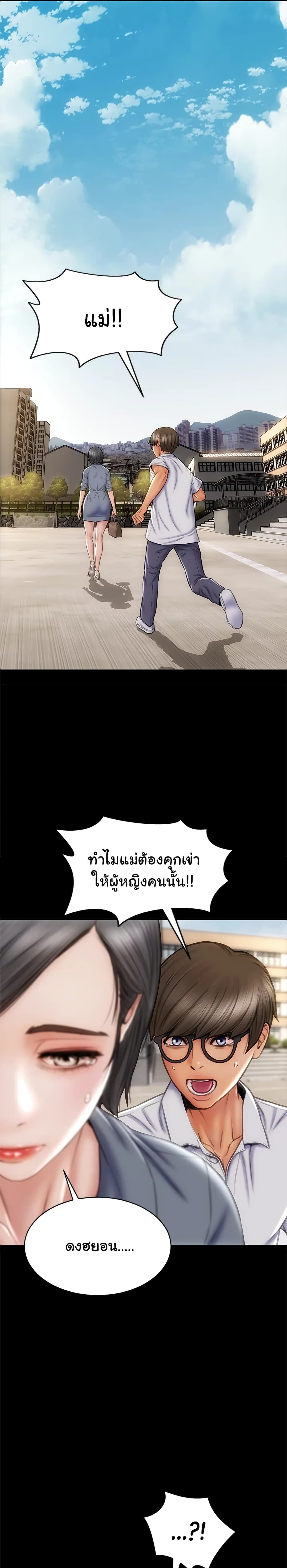 Bad Guy Revenge