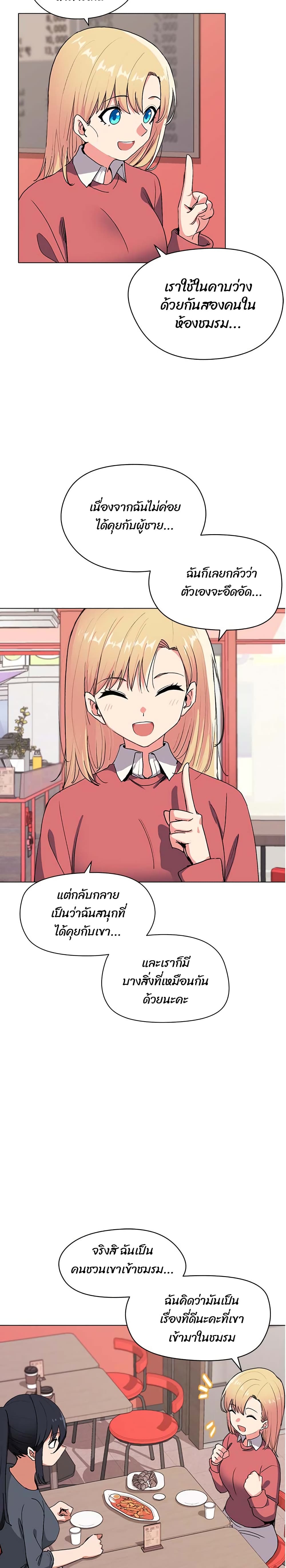 College Life Starts With Clubs