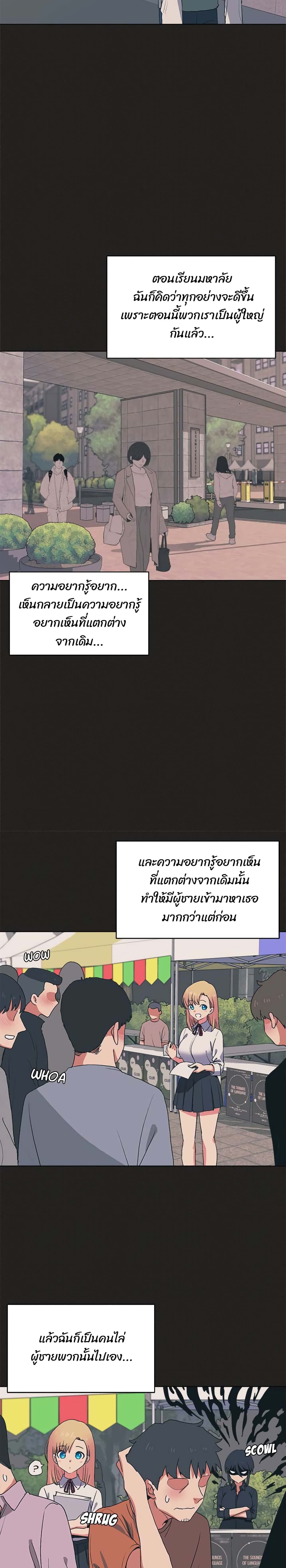 College Life Starts With Clubs