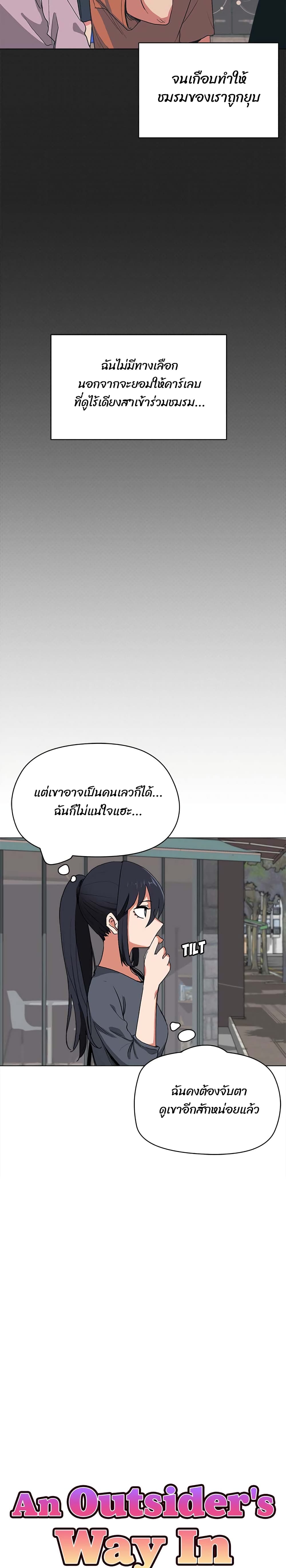 College Life Starts With Clubs